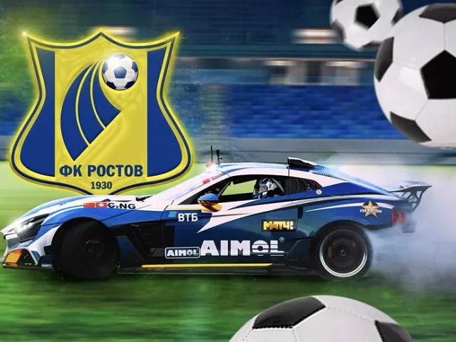 АЙМОЛ - официальный спонсор ФК «Ростов»