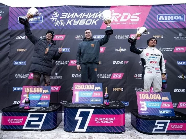 AIMOL - генеральный спонсор зимнего кубка RDS